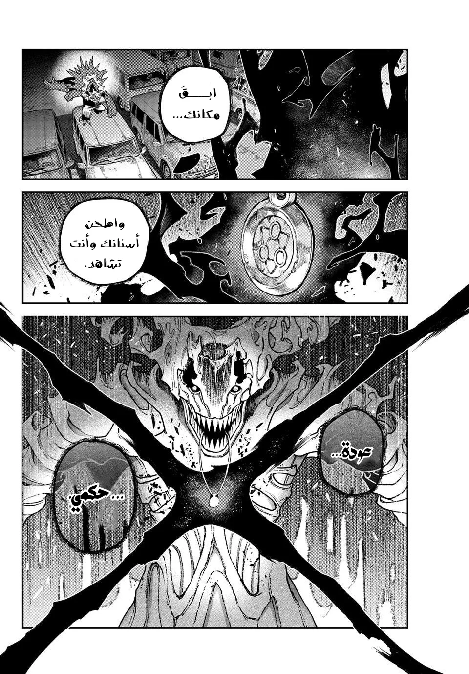 Read GachiAkuta ar Manga Online