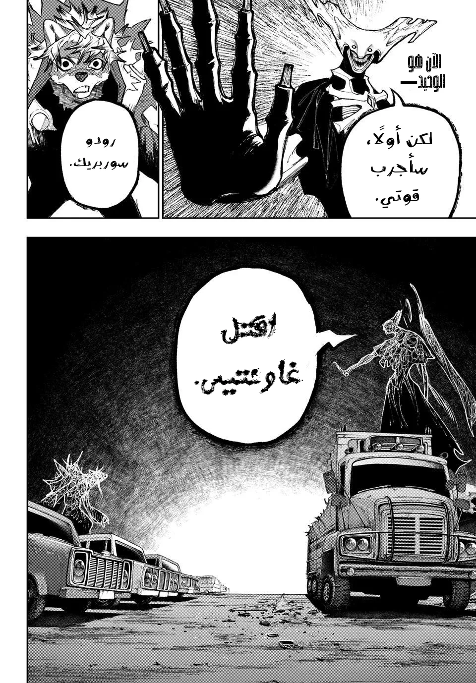 Read GachiAkuta ar Manga Online