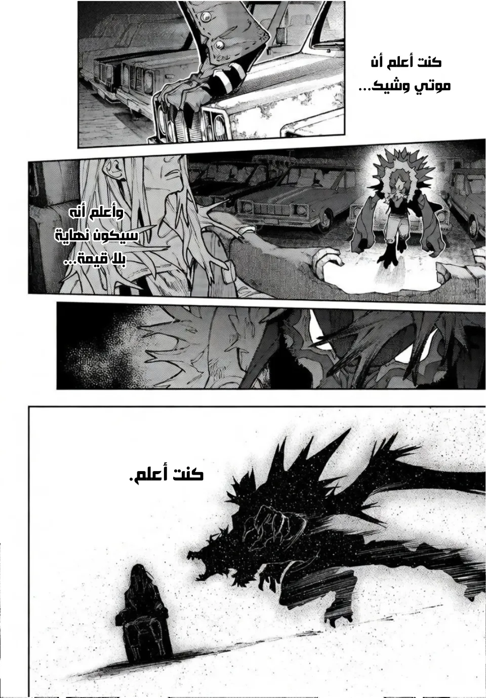 Read GachiAkuta ar Manga Online