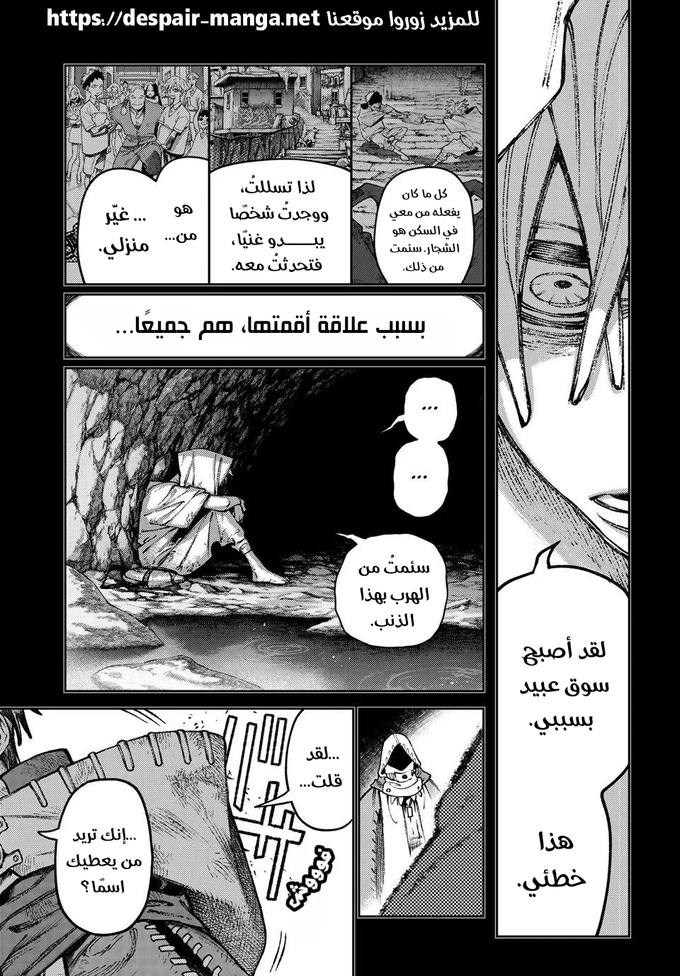 Read GachiAkuta ar Manga Online