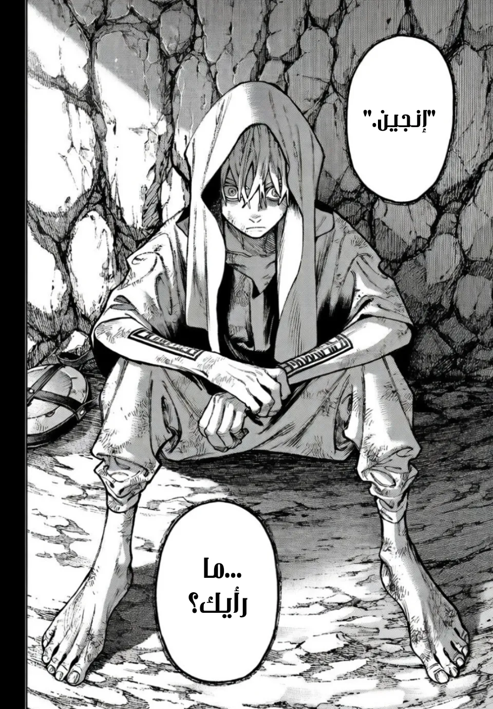 Read GachiAkuta ar Manga Online