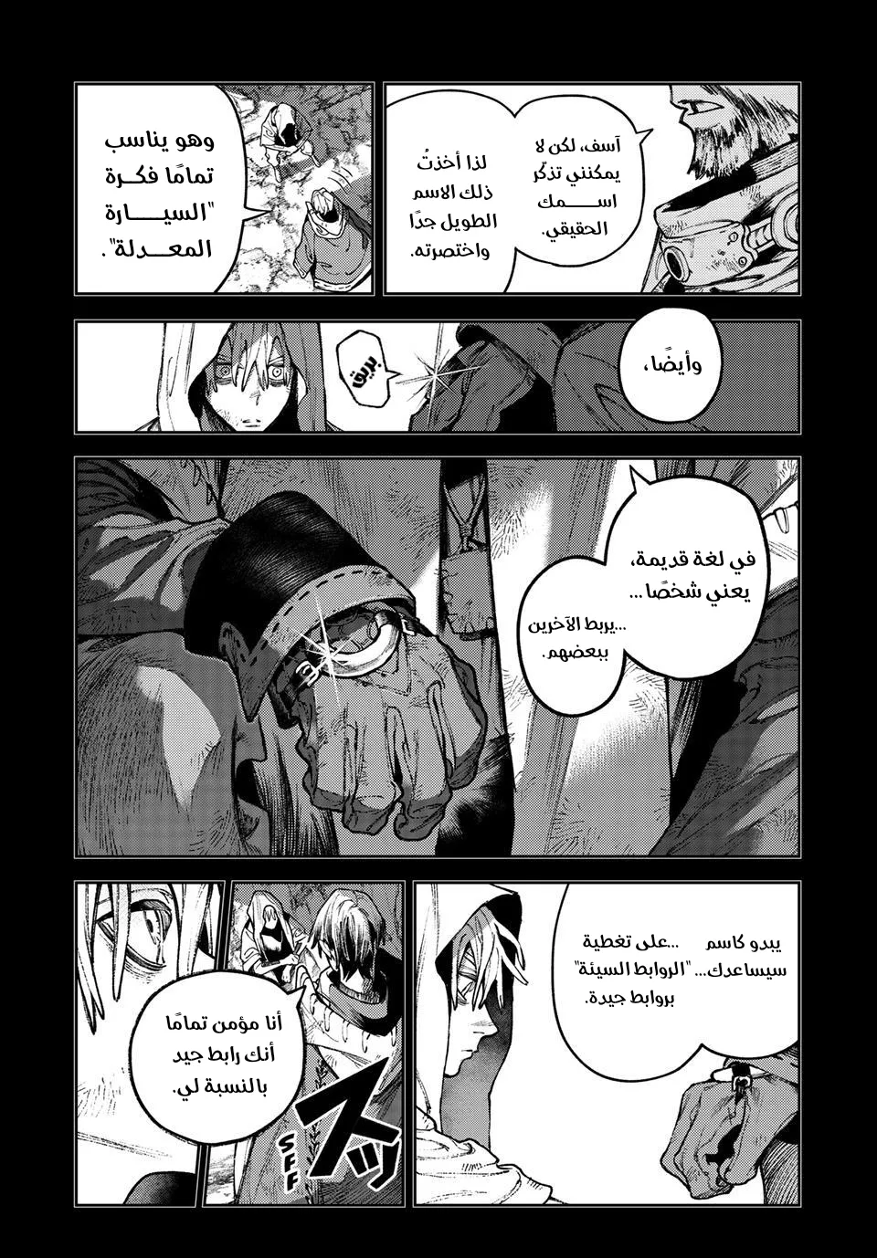 Read GachiAkuta ar Manga Online