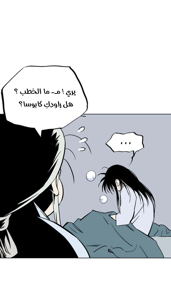 Read Gosu ar Manga Online