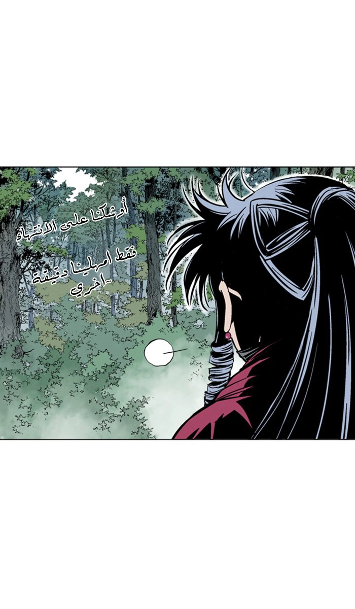 Read Gosu ar Manga Online