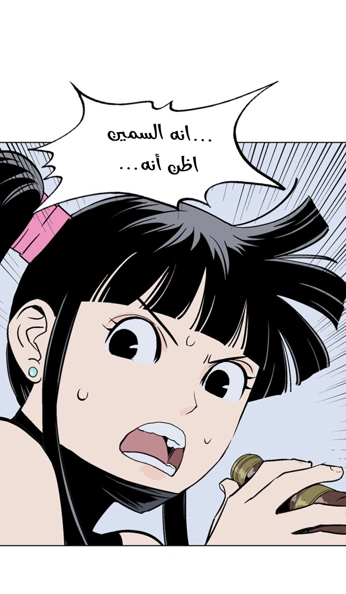 Read Gosu ar Manga Online