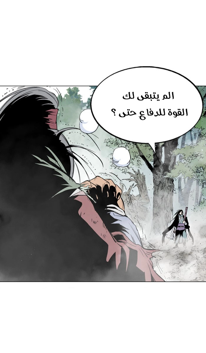 Read Gosu ar Manga Online