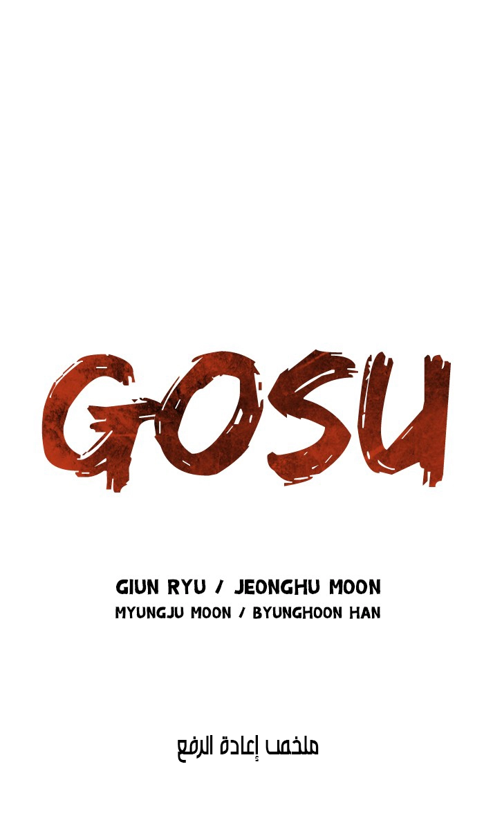 Read Gosu ar Manga Online