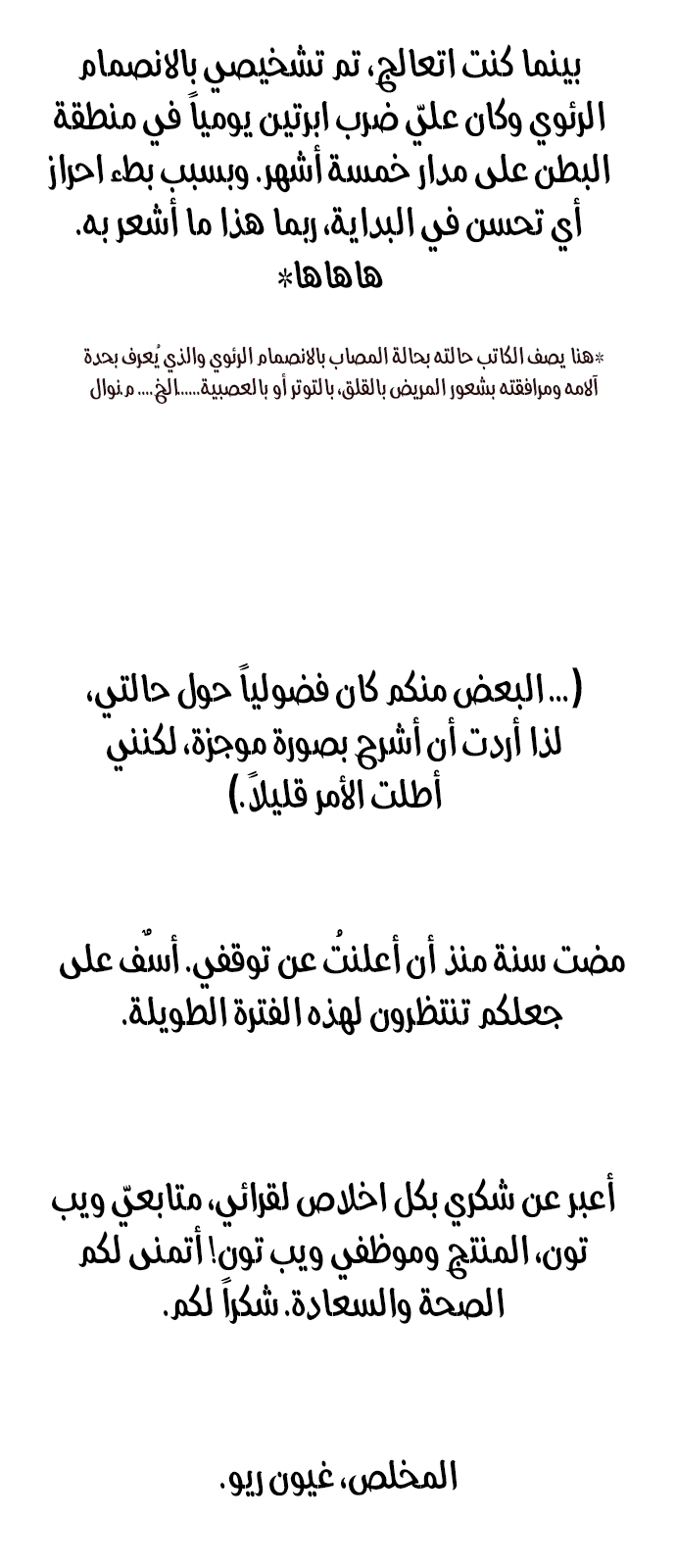 Read Gosu ar Manga Online