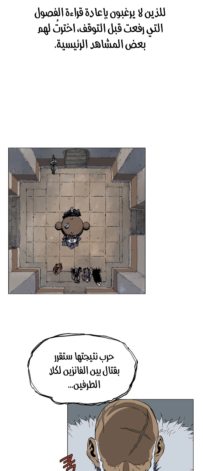 Read Gosu ar Manga Online