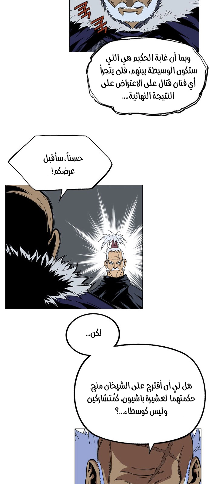 Read Gosu ar Manga Online