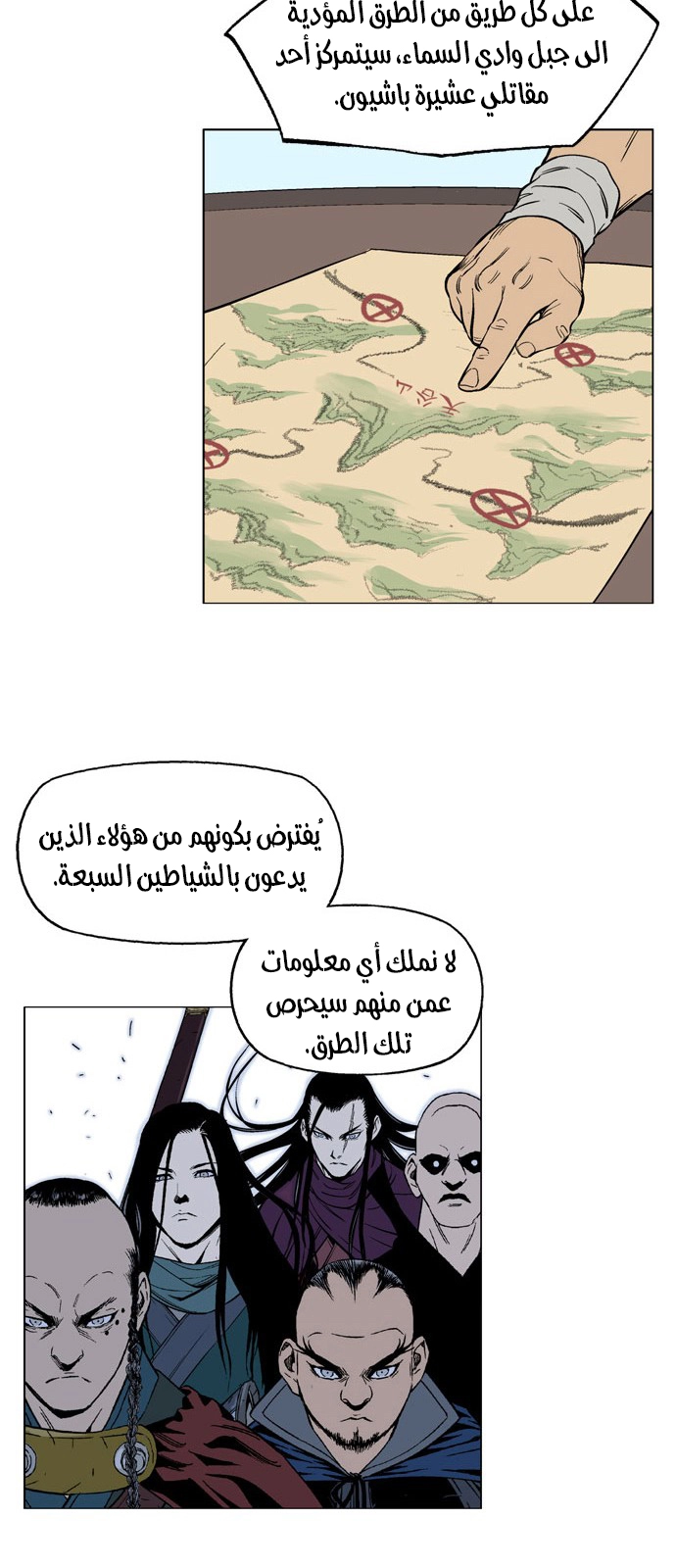 Read Gosu ar Manga Online