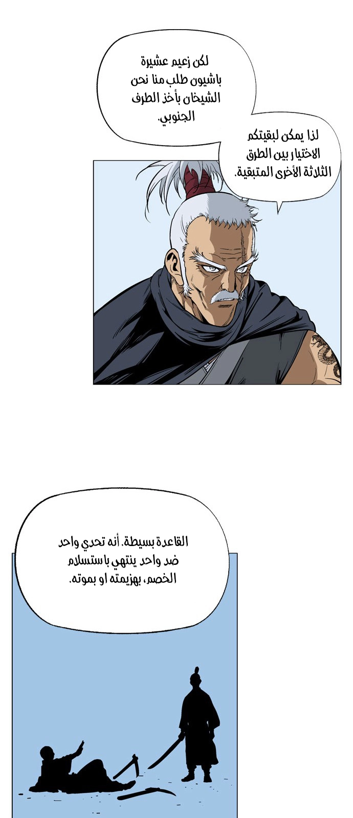 Read Gosu ar Manga Online