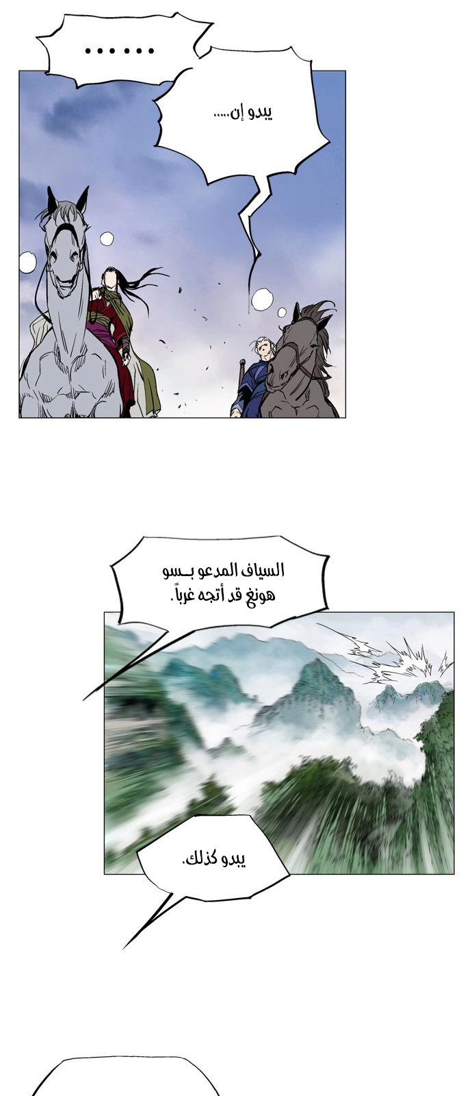 Read Gosu ar Manga Online