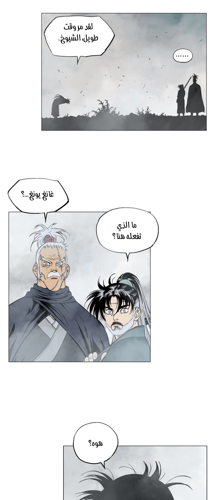 Read Gosu ar Manga Online