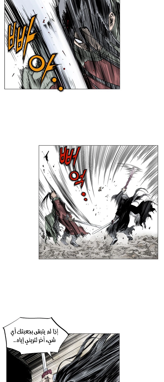 Read Gosu ar Manga Online