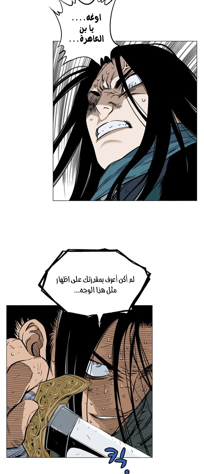 Read Gosu ar Manga Online