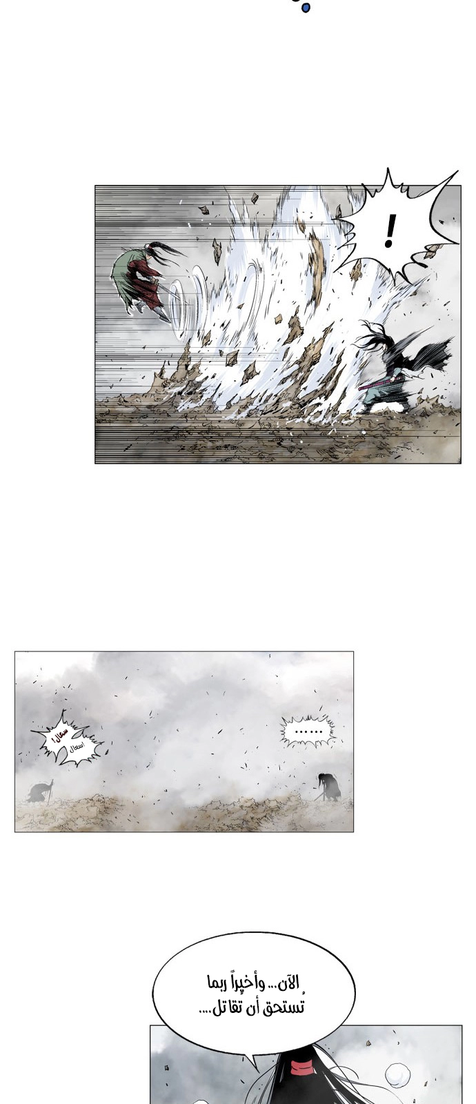 Read Gosu ar Manga Online