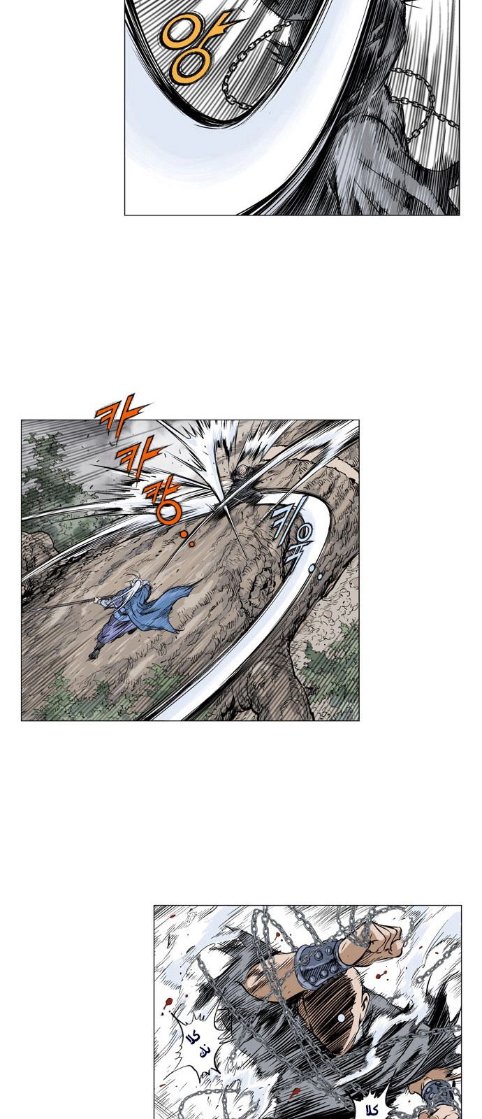 Read Gosu ar Manga Online