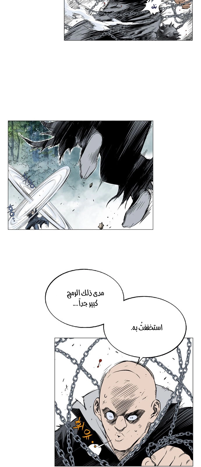 Read Gosu ar Manga Online