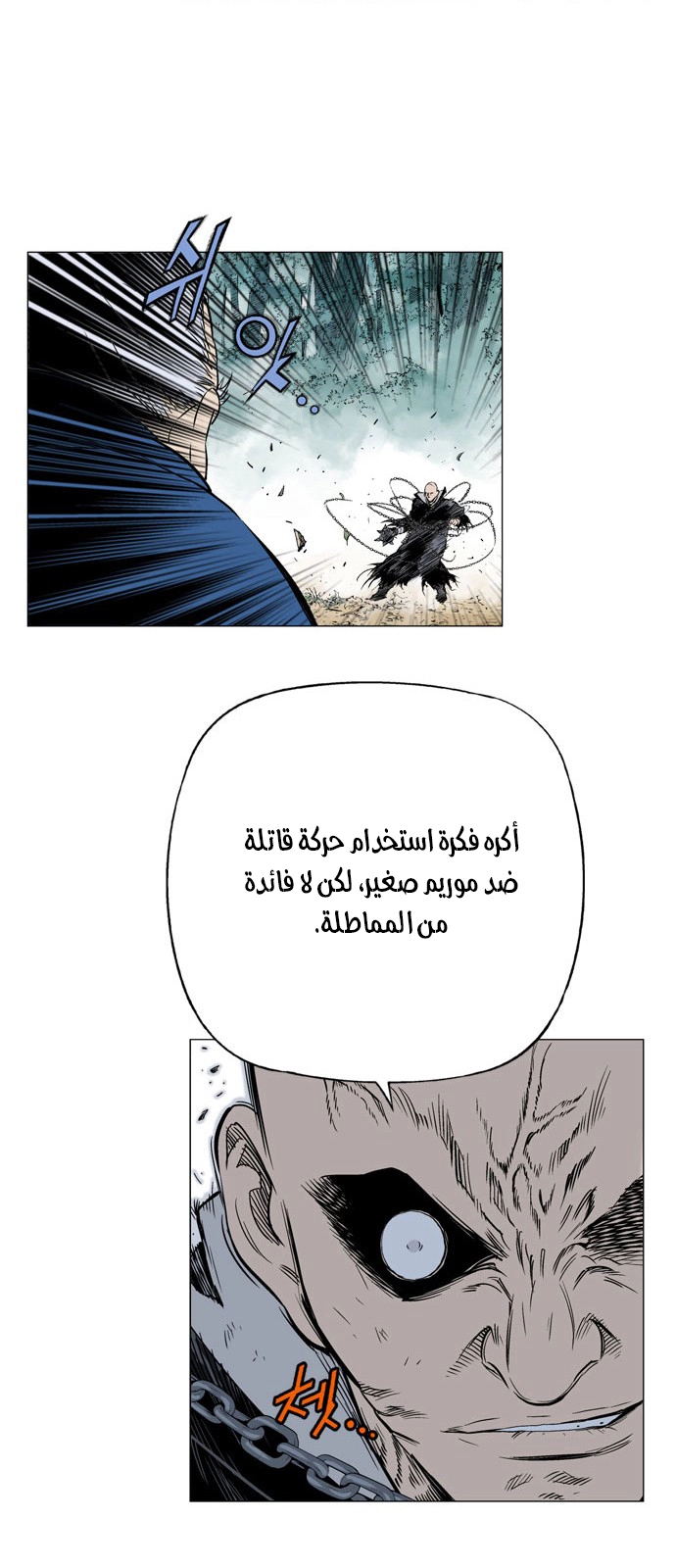 Read Gosu ar Manga Online