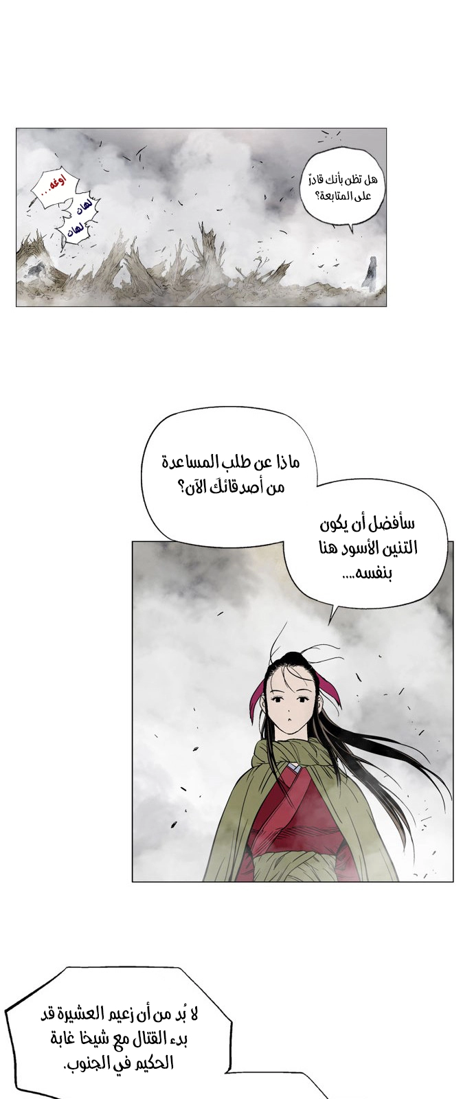 Read Gosu ar Manga Online