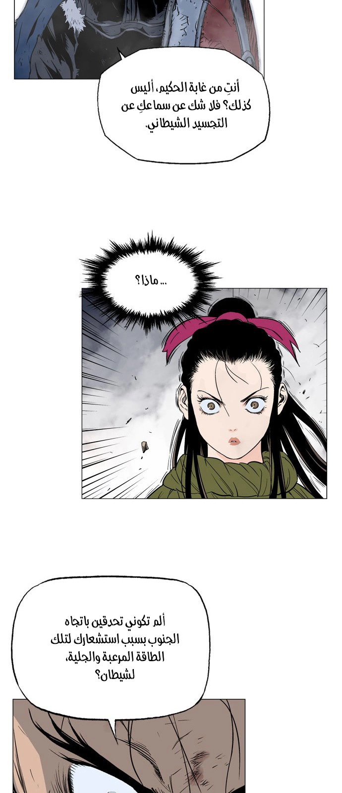 Read Gosu ar Manga Online