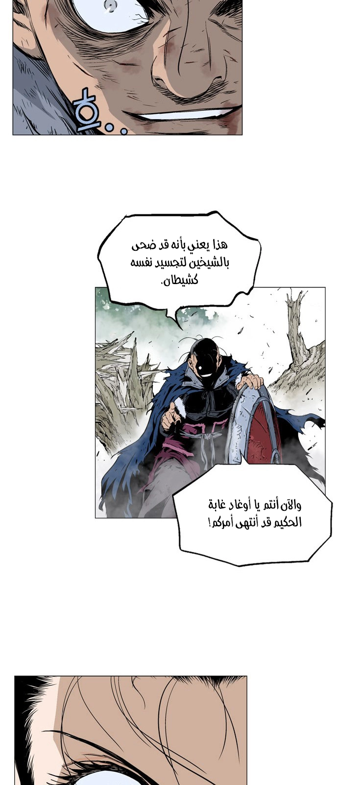 Read Gosu ar Manga Online