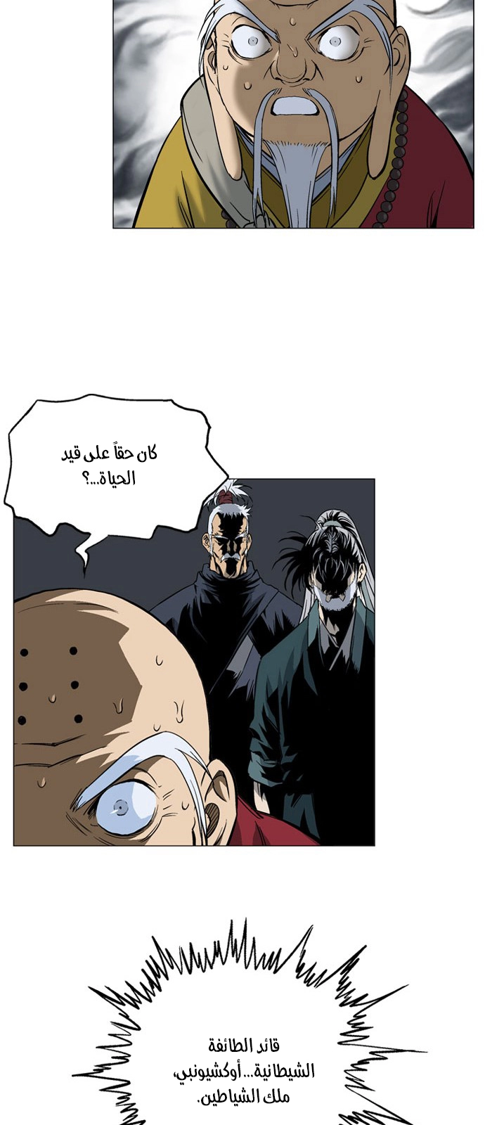 Read Gosu ar Manga Online