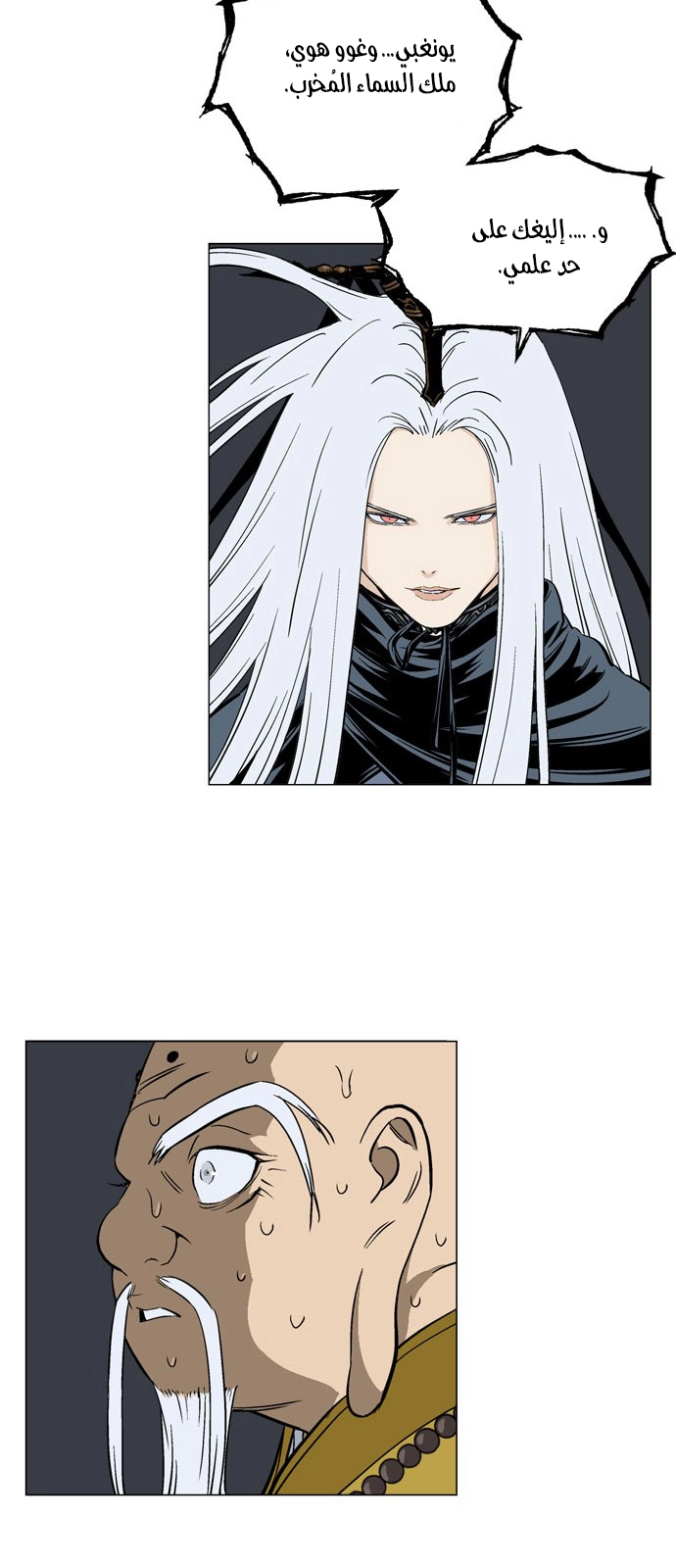 Read Gosu ar Manga Online