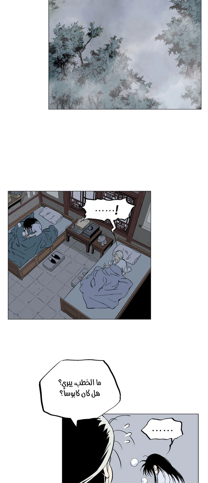 Read Gosu ar Manga Online