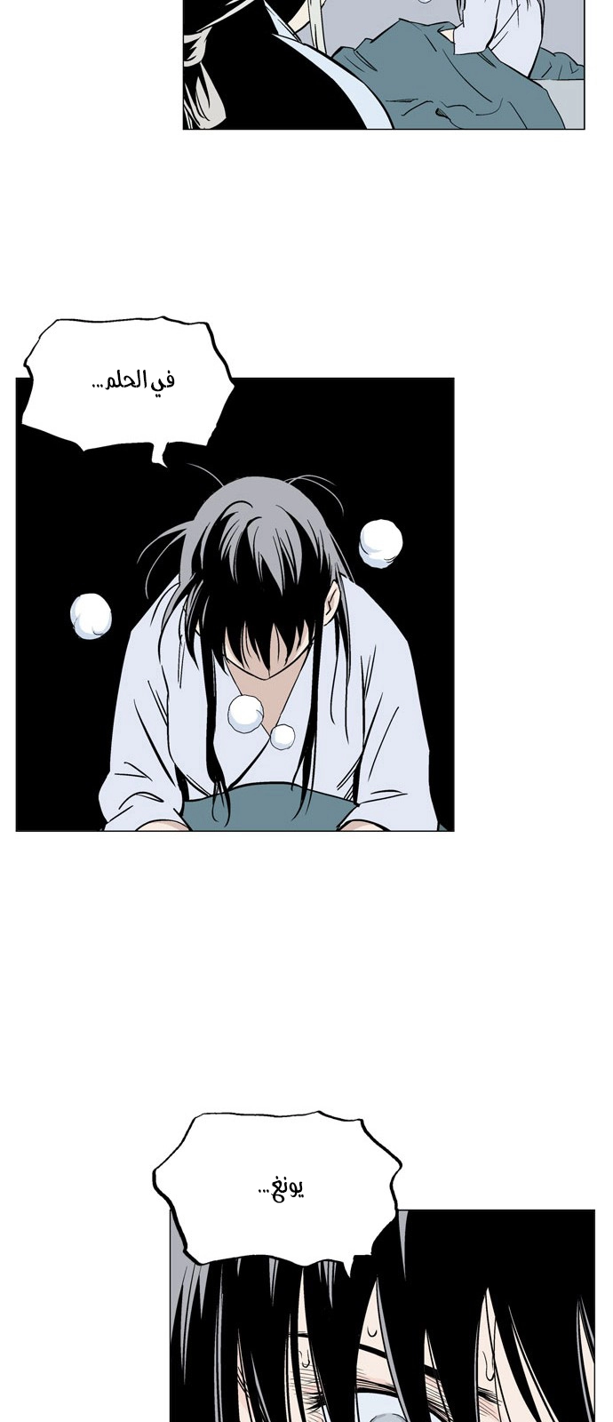 Read Gosu ar Manga Online