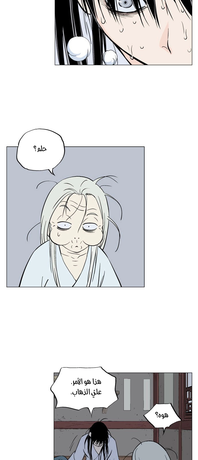 Read Gosu ar Manga Online