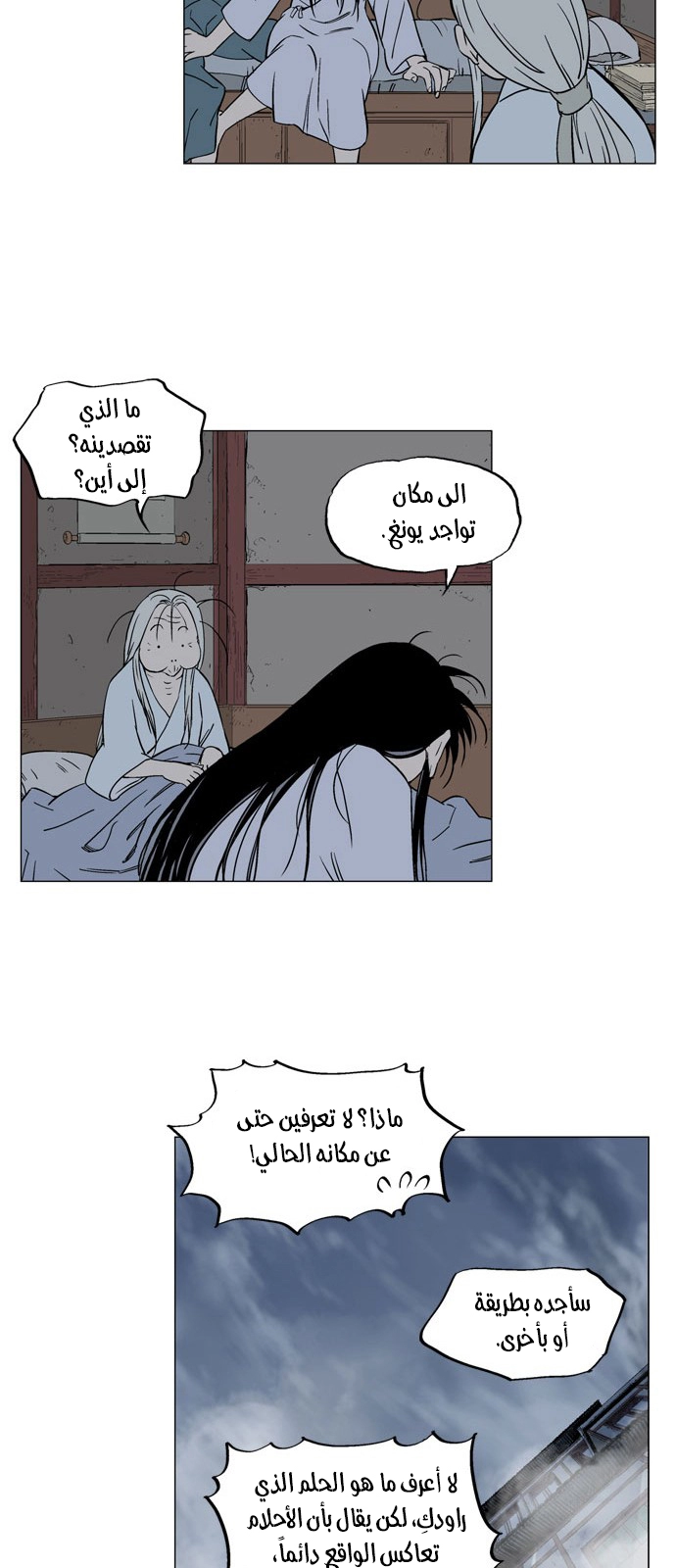 Read Gosu ar Manga Online