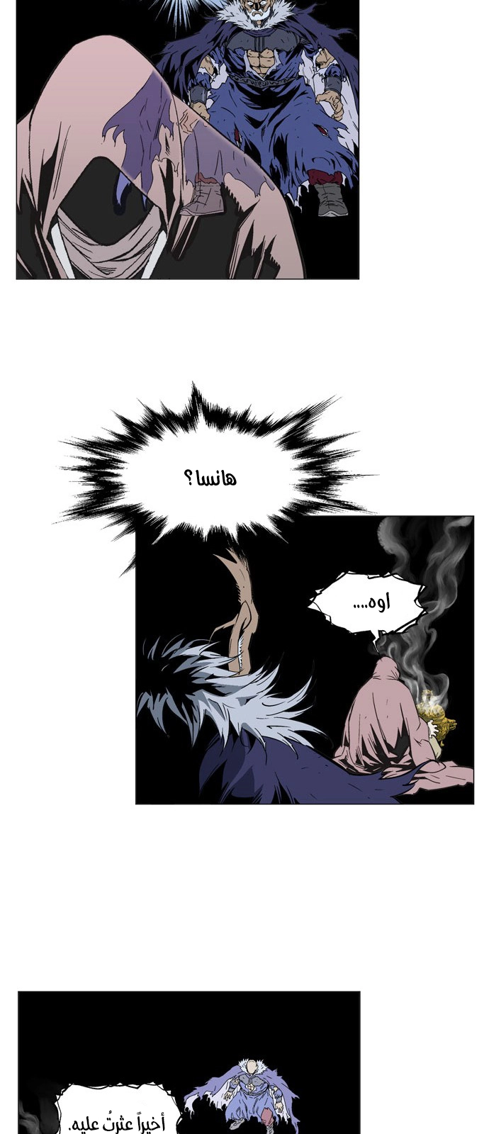 Read Gosu ar Manga Online