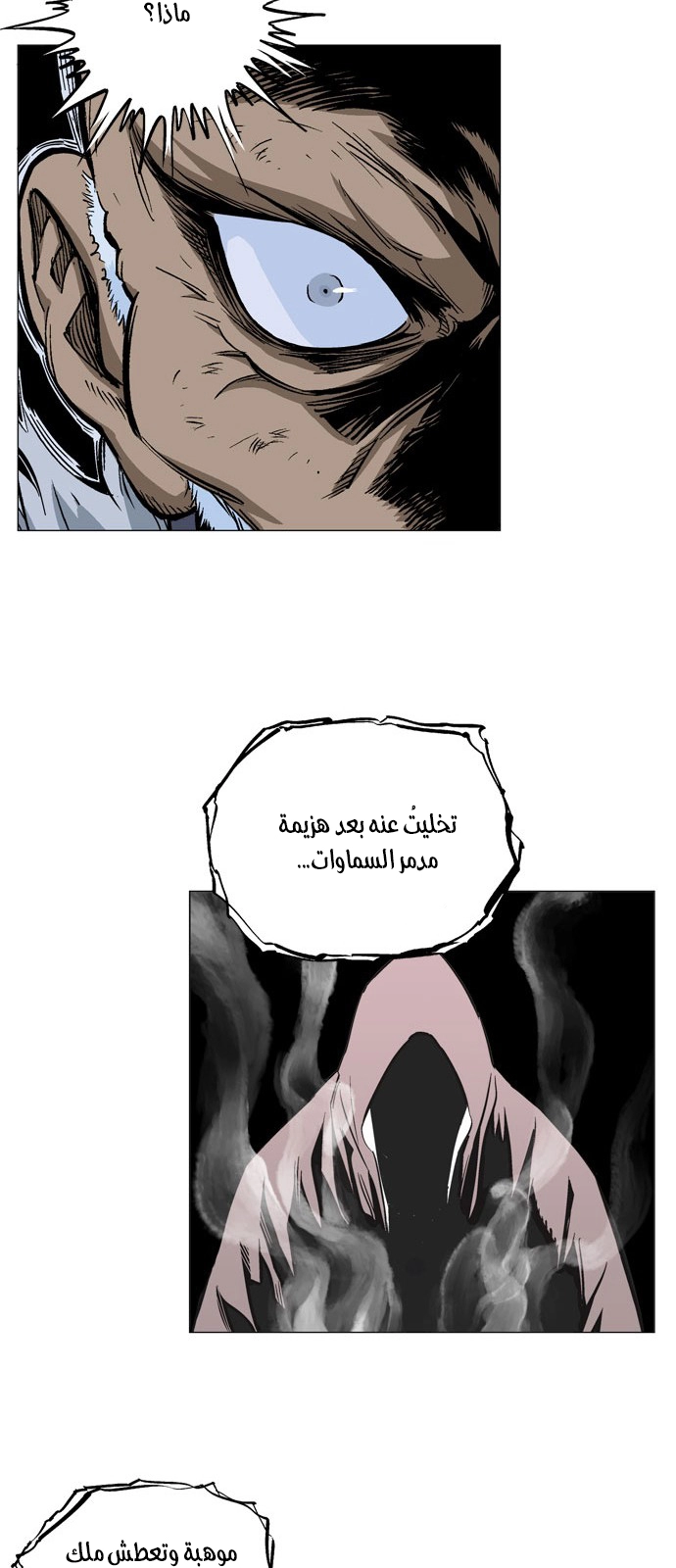 Read Gosu ar Manga Online