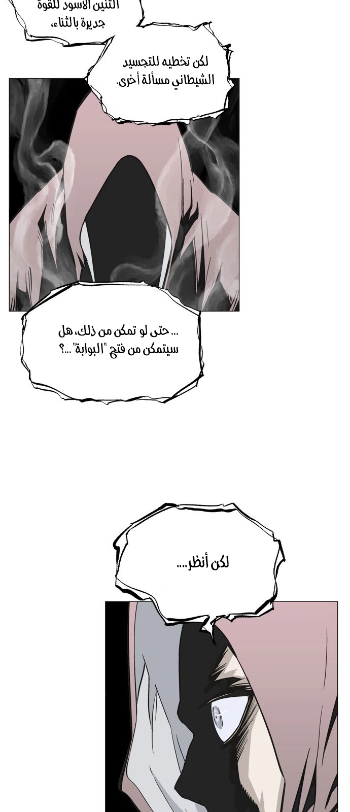 Read Gosu ar Manga Online