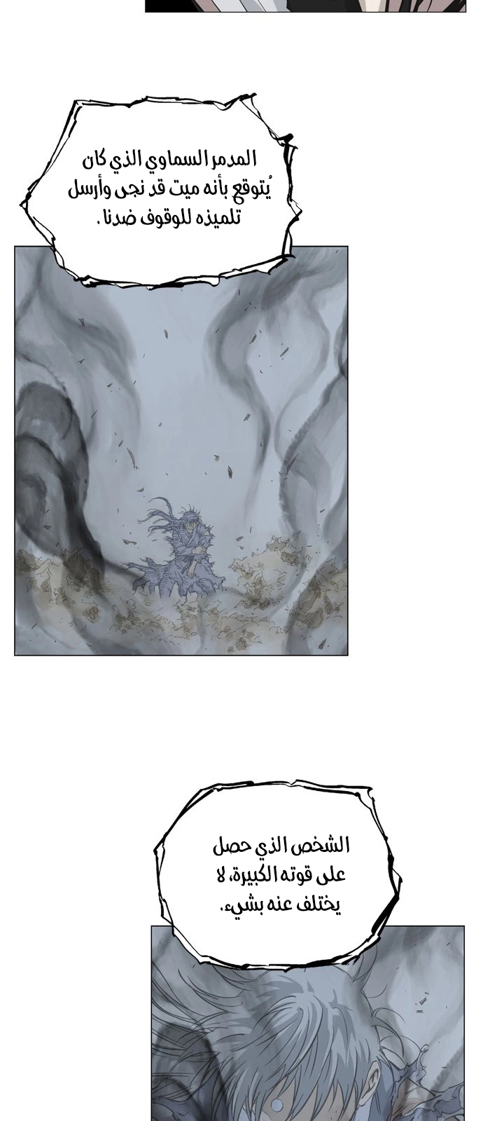 Read Gosu ar Manga Online