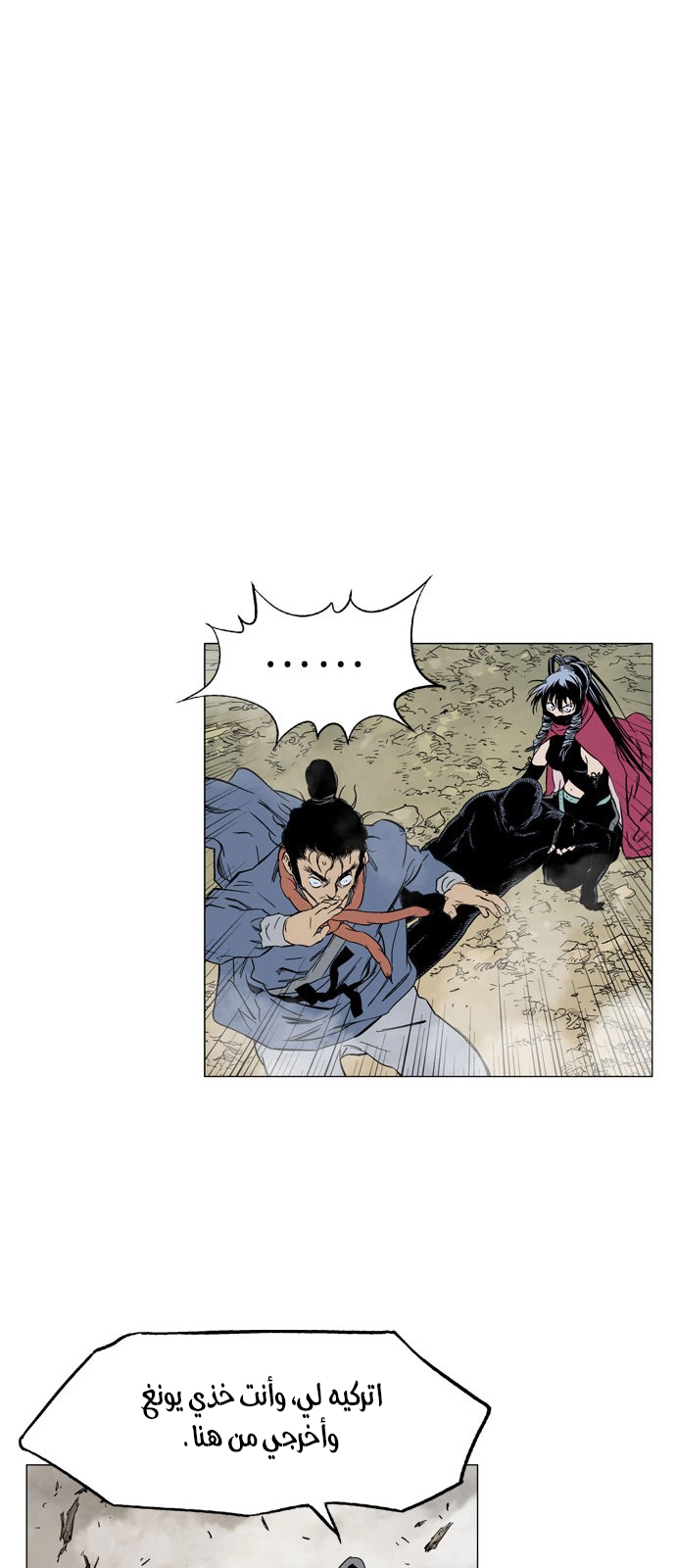 Read Gosu ar Manga Online