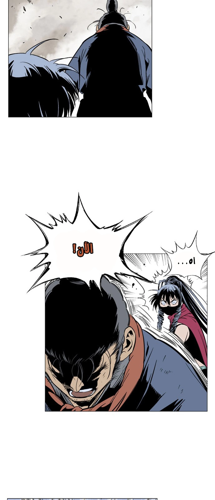 Read Gosu ar Manga Online