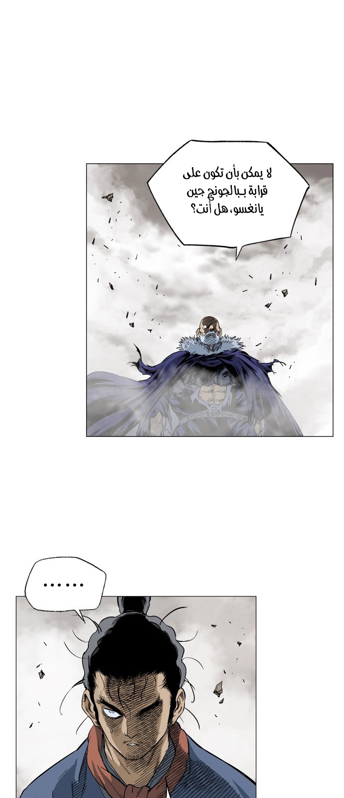 Read Gosu ar Manga Online