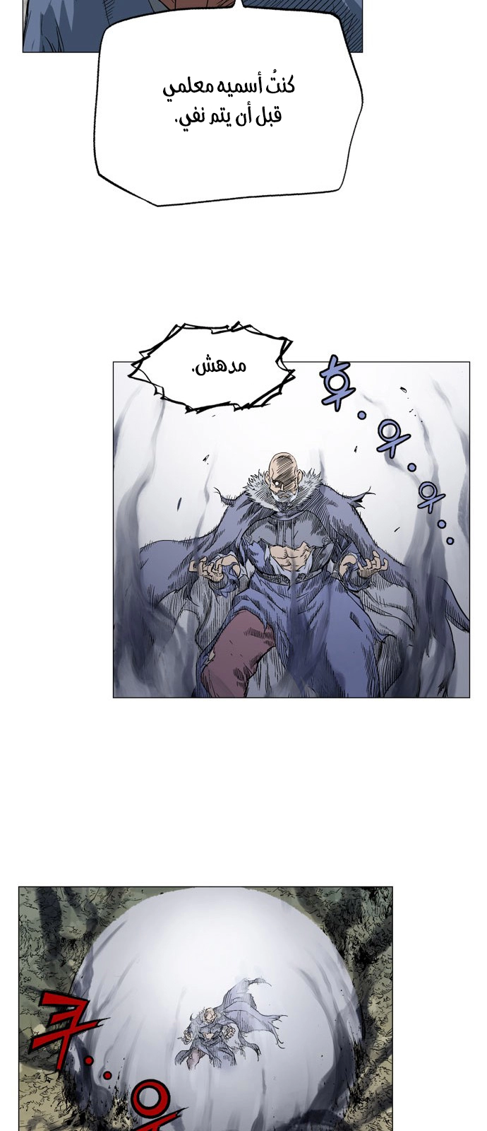 Read Gosu ar Manga Online