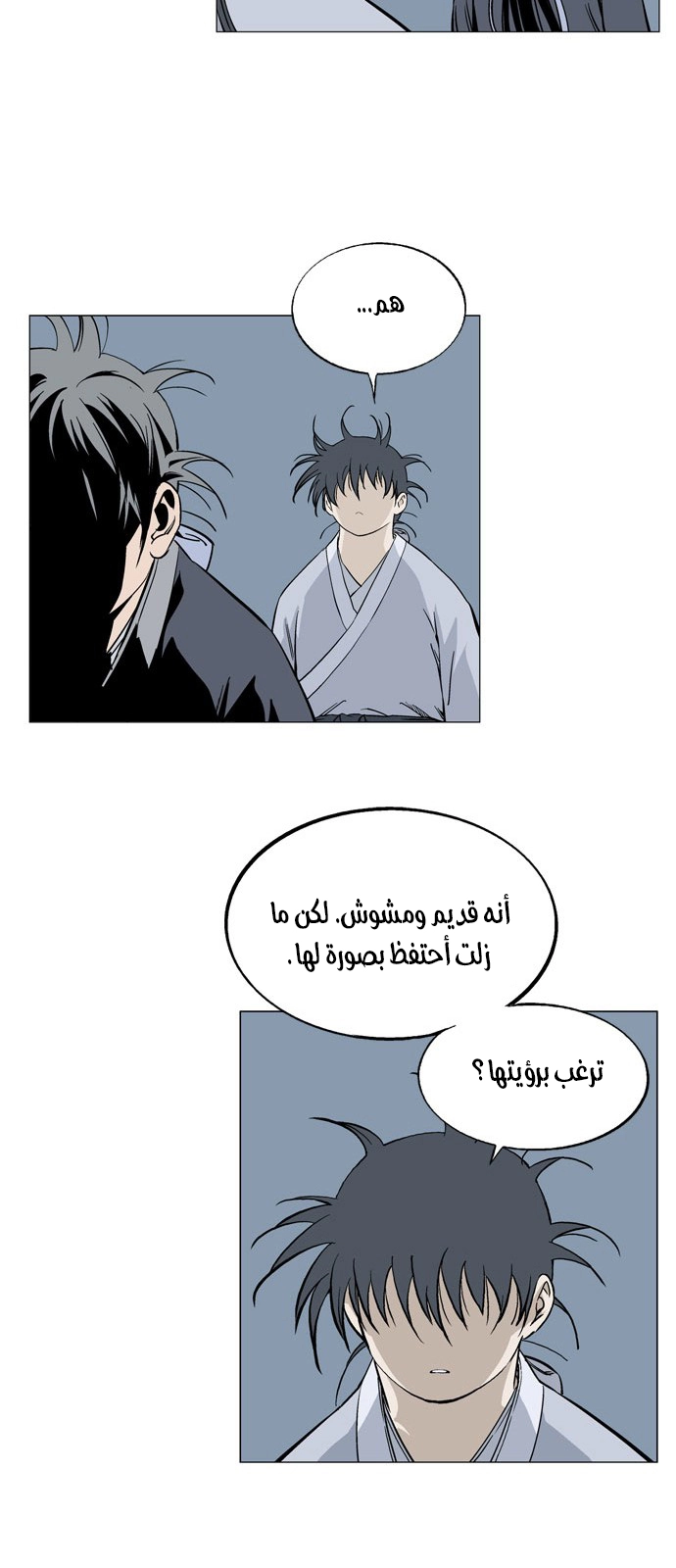 Read Gosu ar Manga Online