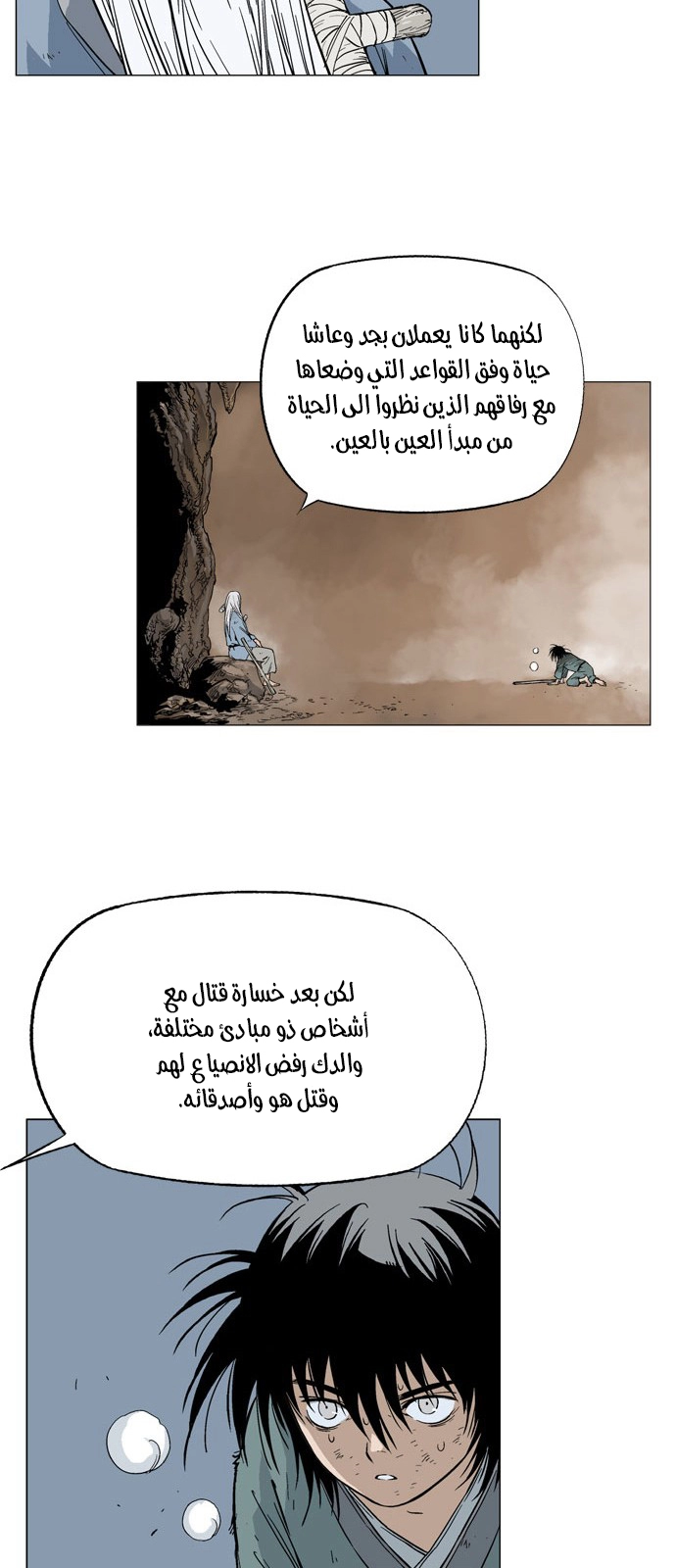 Read Gosu ar Manga Online