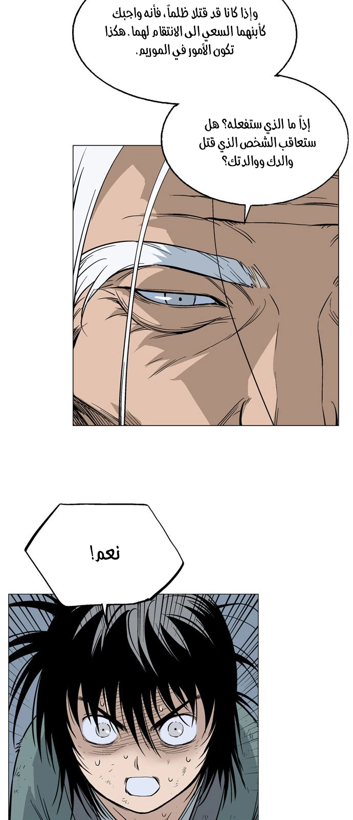 Read Gosu ar Manga Online