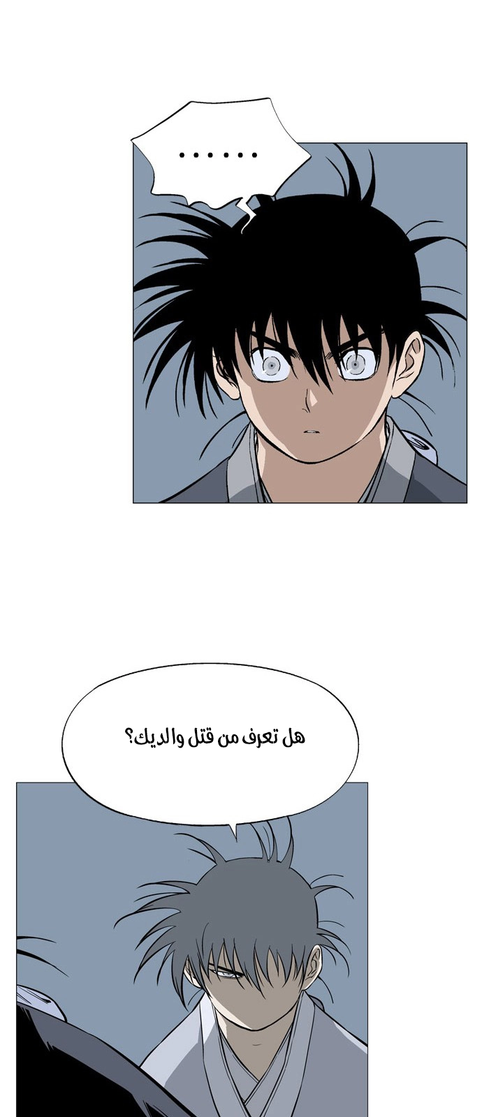 Read Gosu ar Manga Online