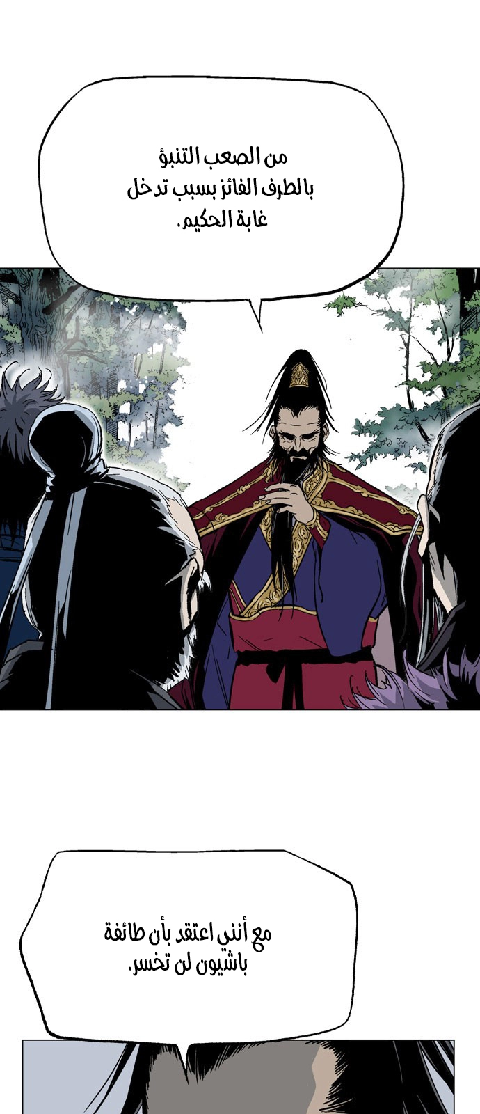 Read Gosu ar Manga Online