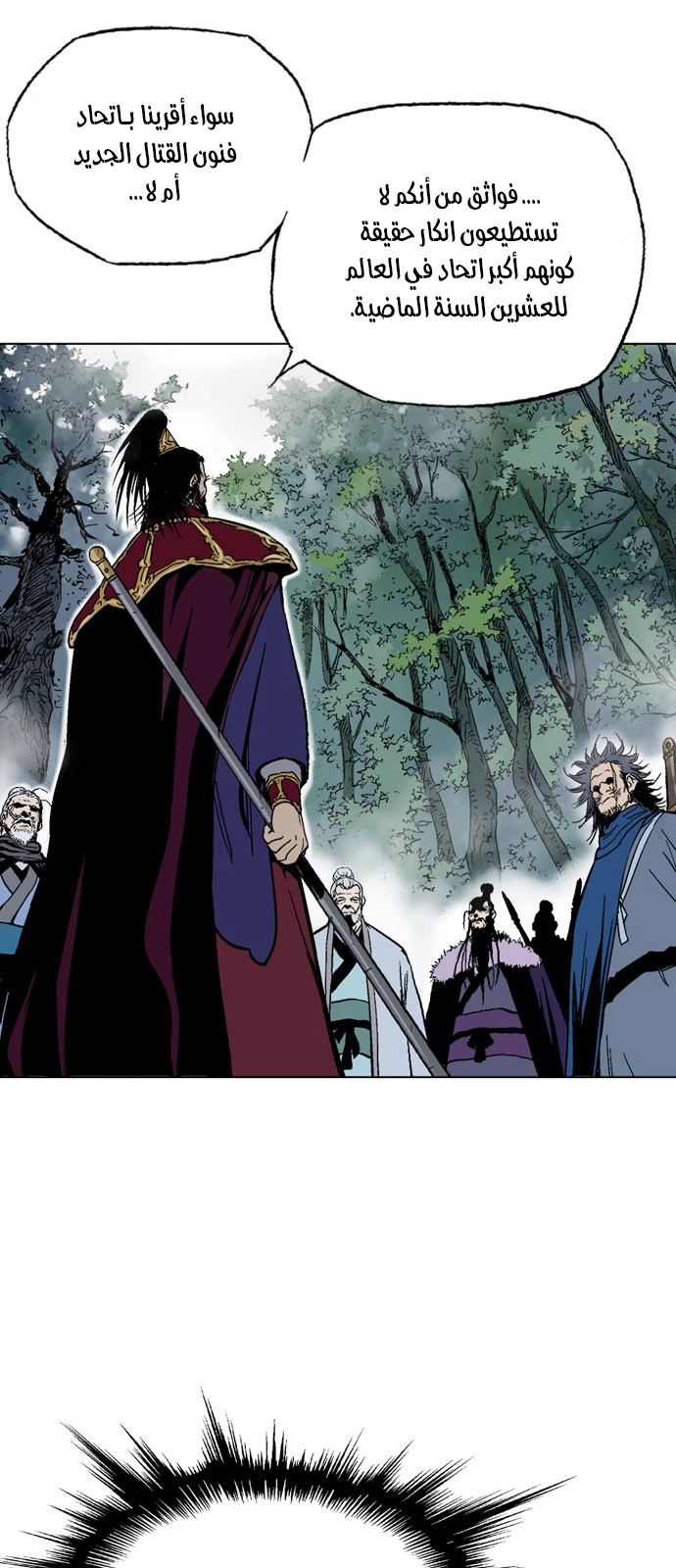 Read Gosu ar Manga Online