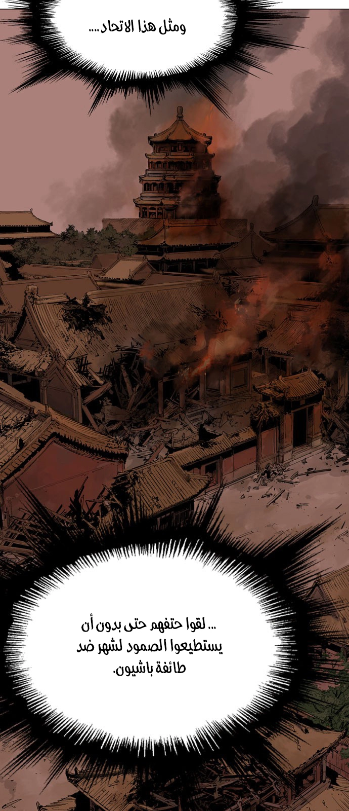 Read Gosu ar Manga Online