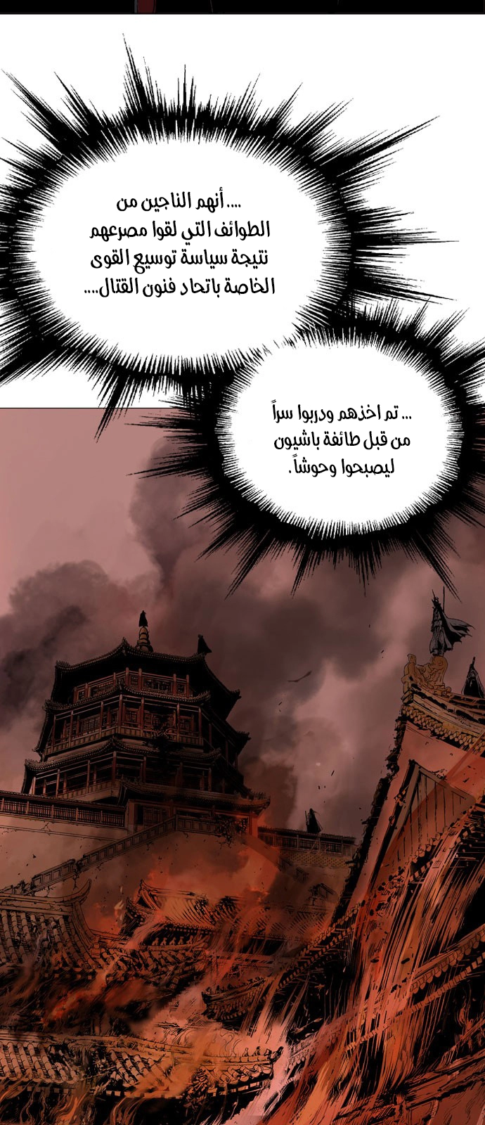 Read Gosu ar Manga Online