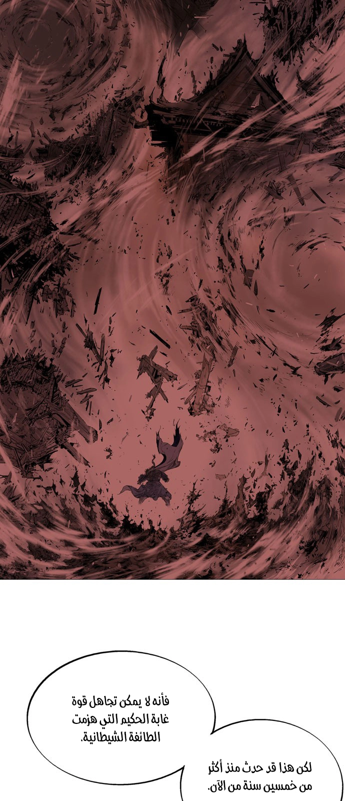 Read Gosu ar Manga Online